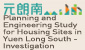 Stage 1 Community Engagement for Planning and Engineering Study for Housing Sites in Yuen Long South - Investigation