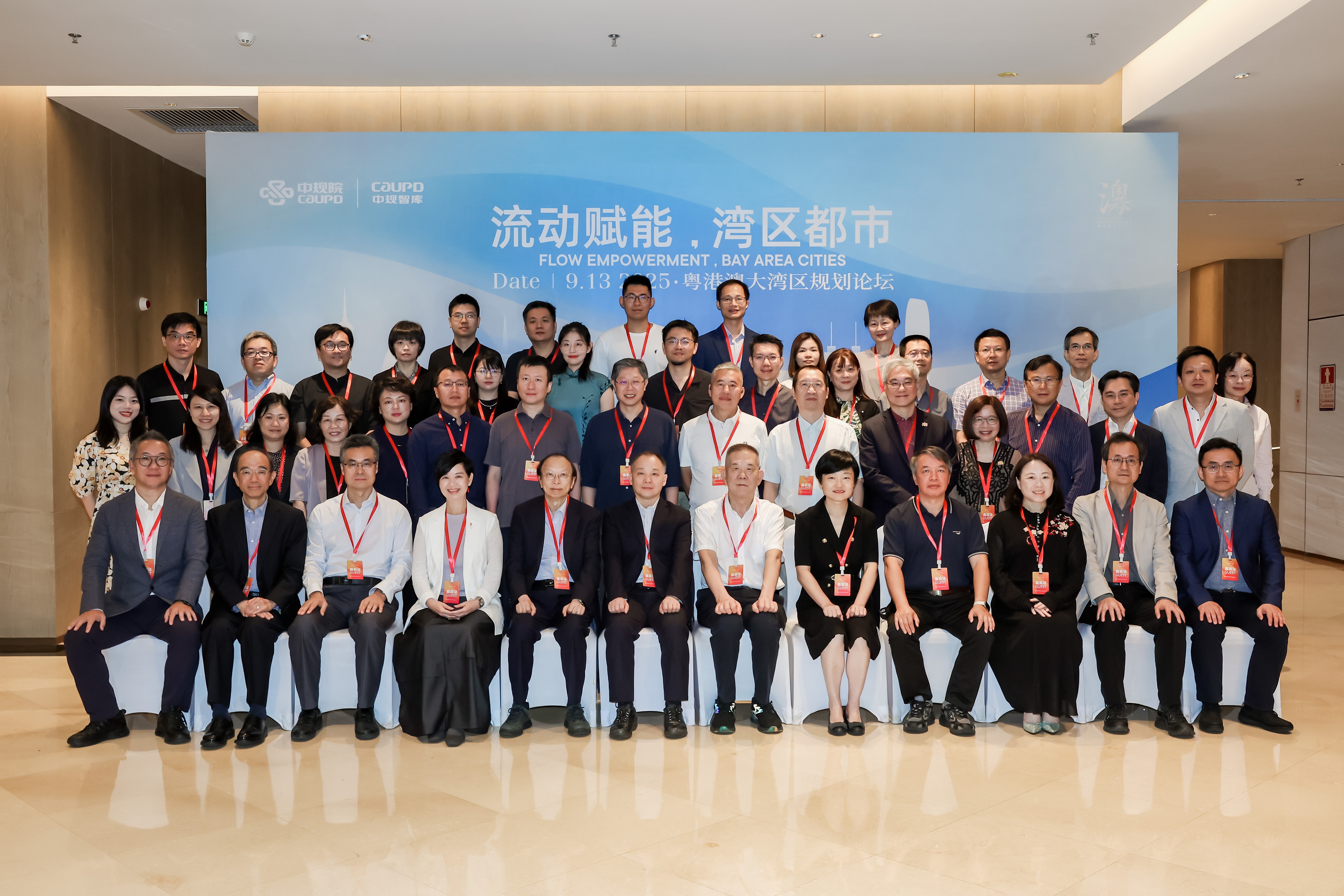 Group photo of guests at the 8th Guangdong-Hong Kong-Macao Greater Bay Area Planning Forum