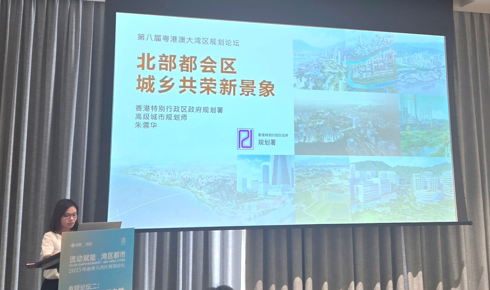The delegation introduced the concept of urban-rural integration planning in the Northern Metropolis at the thematic forum