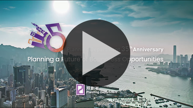 Planning Department 35th Anniversary Video