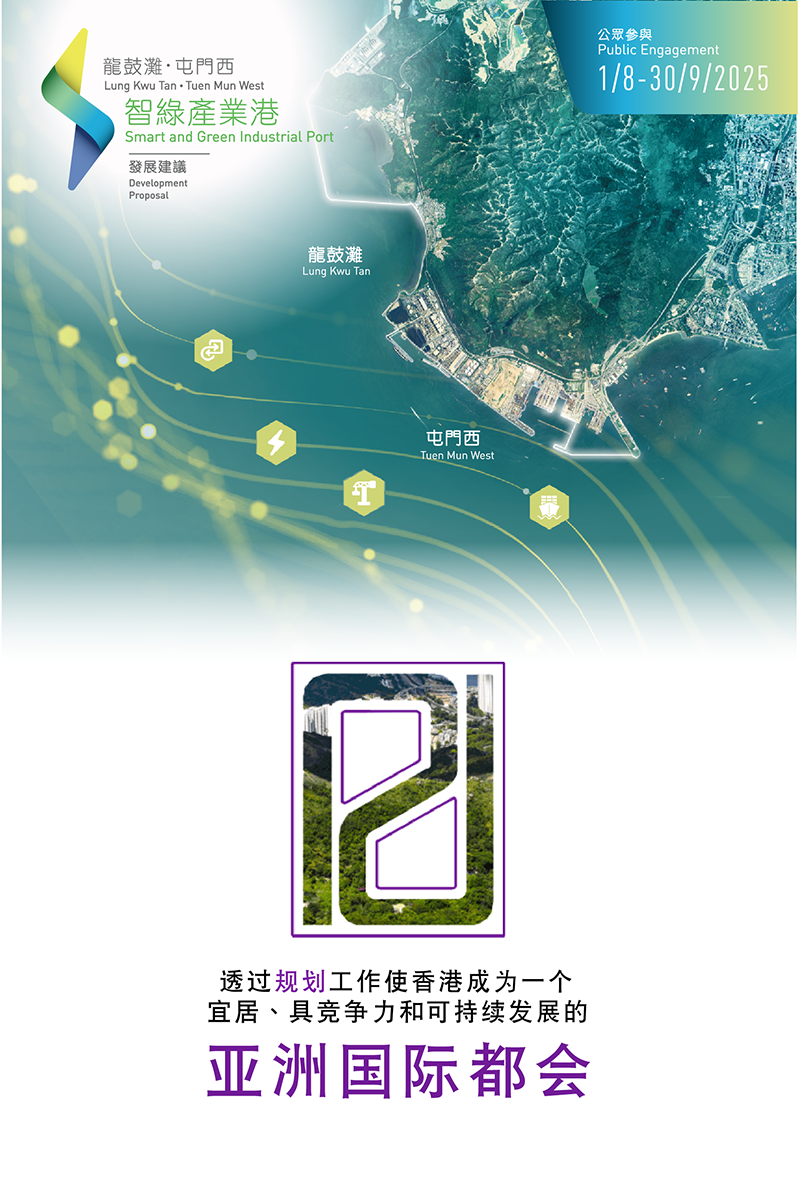 龙鼓滩屯门西 智绿产业港