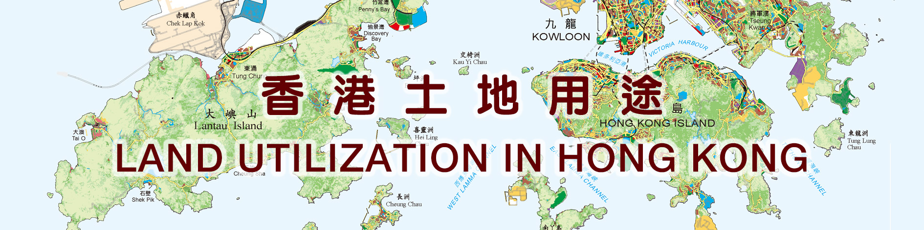 香港土地用途图（只提供繁体版）