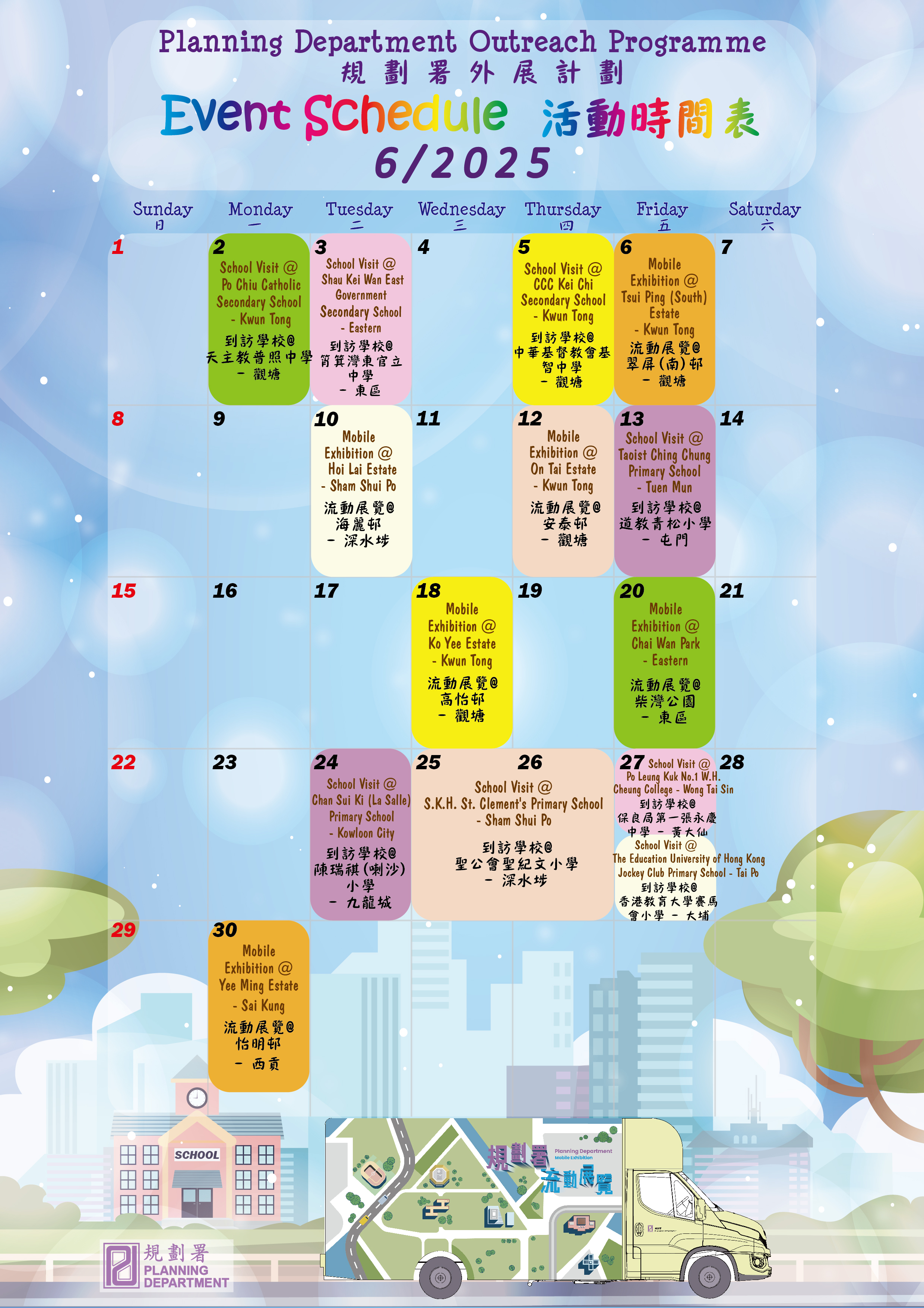 Outreach Programme Schedule