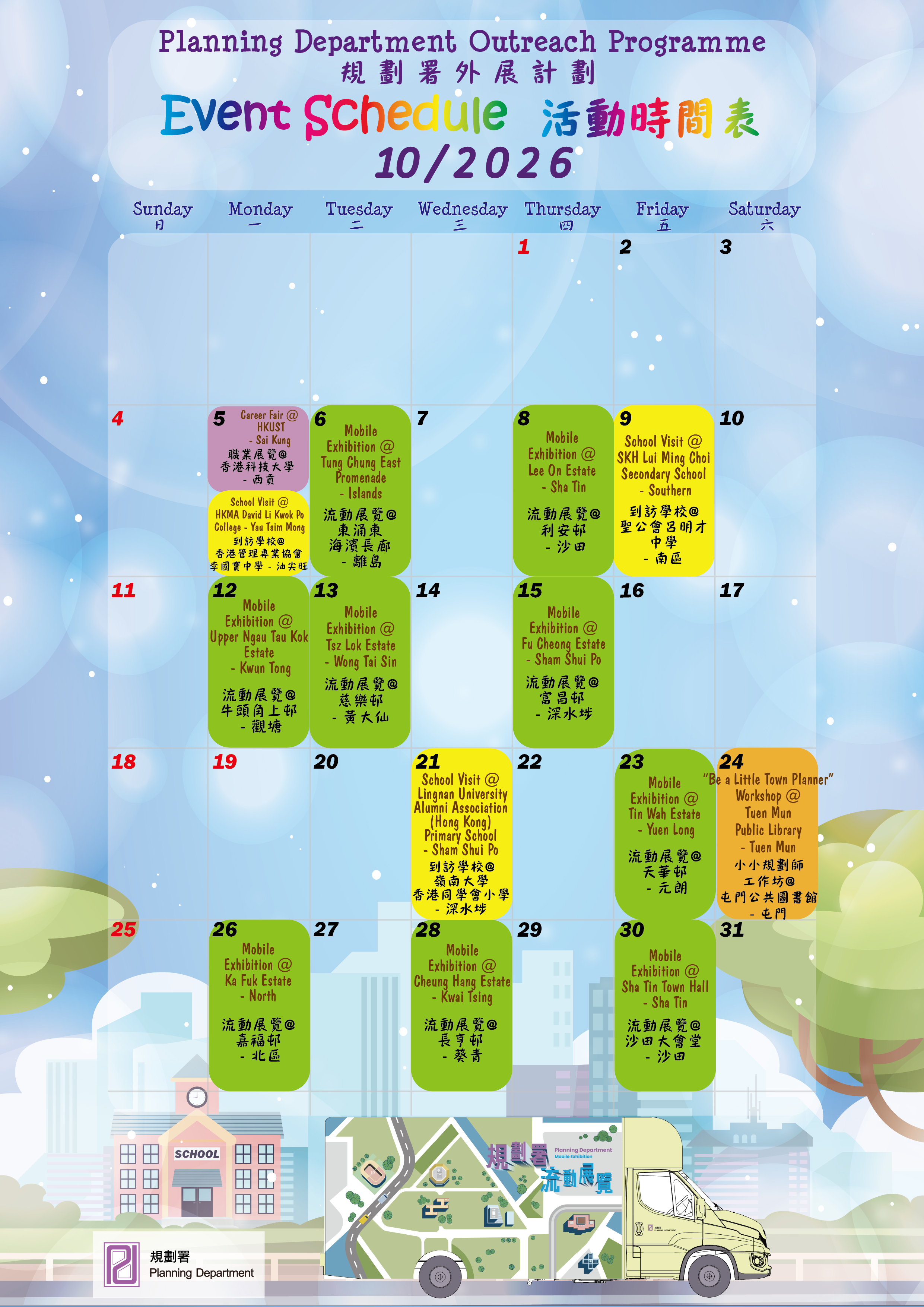 Outreach Programme Schedule
