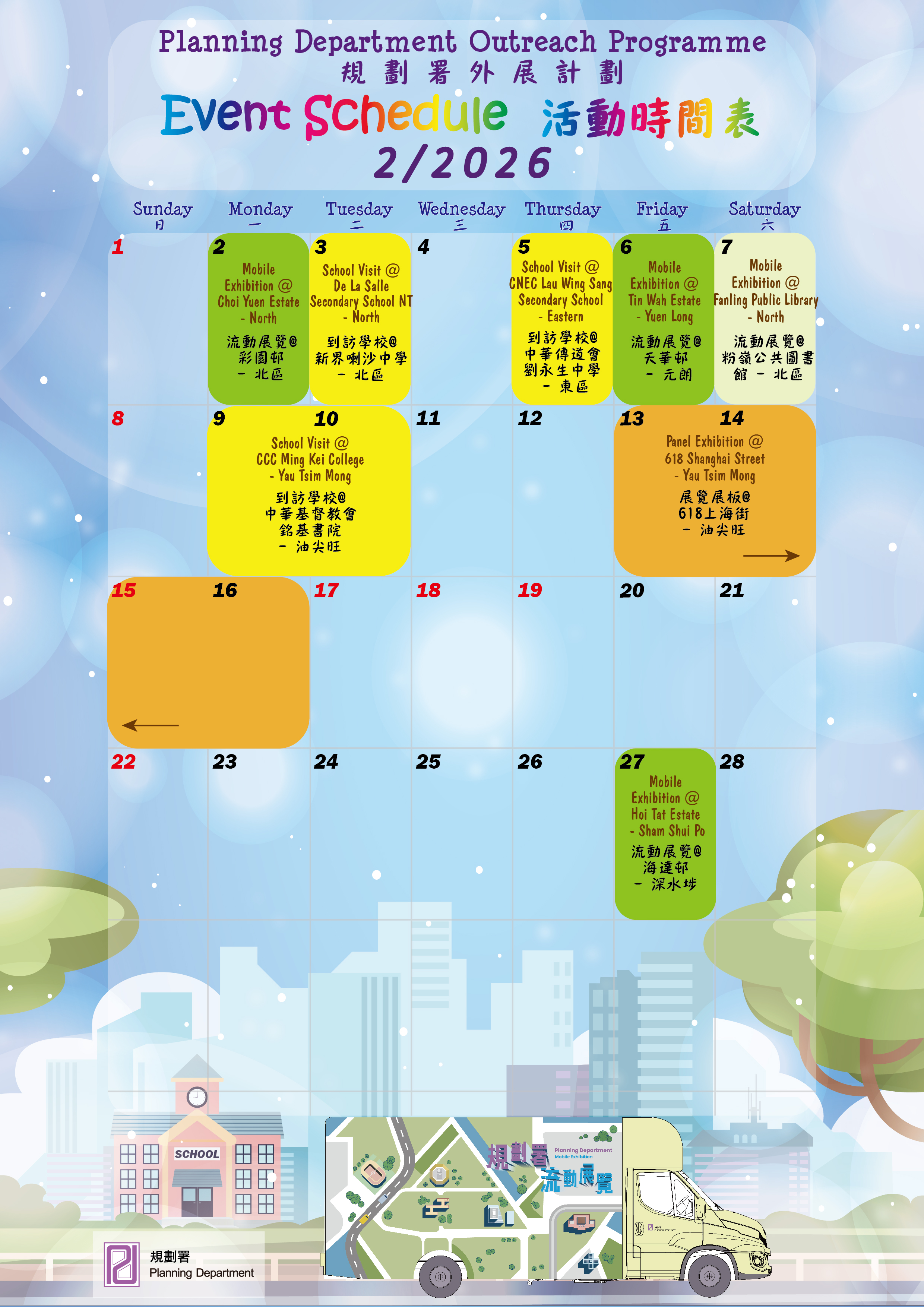 Outreach Programme Schedule