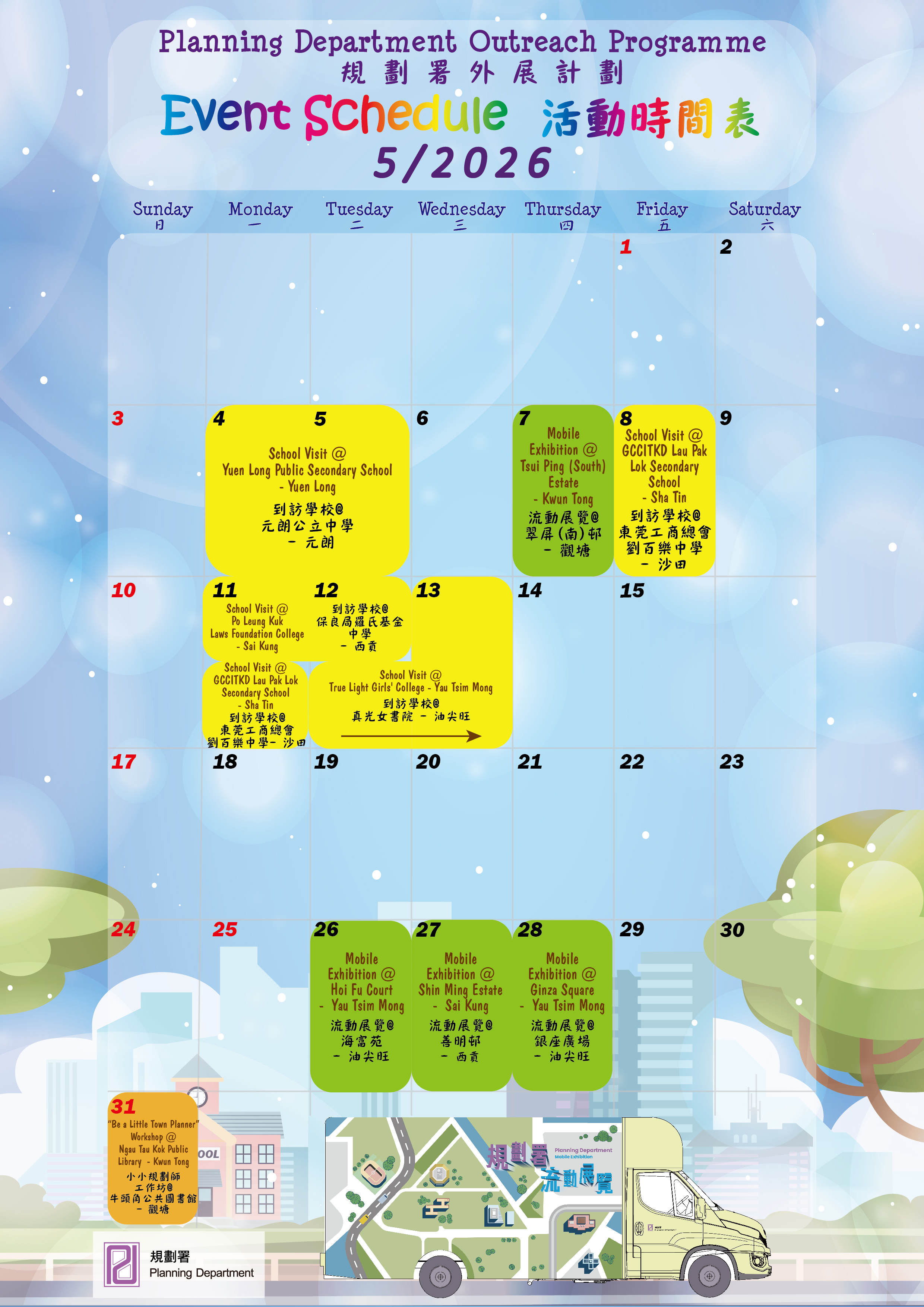 Outreach Programme Schedule