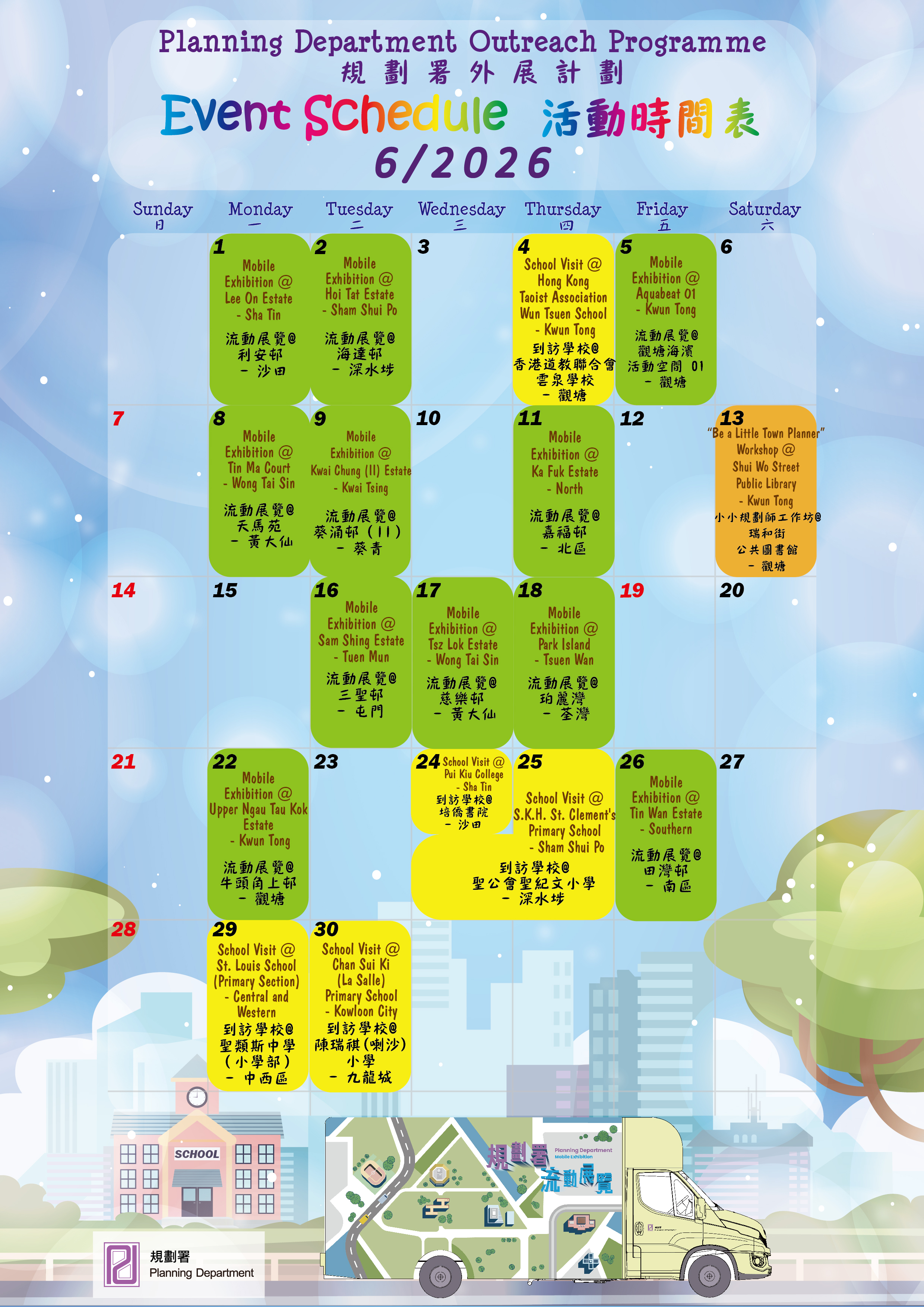 Outreach Programme Schedule