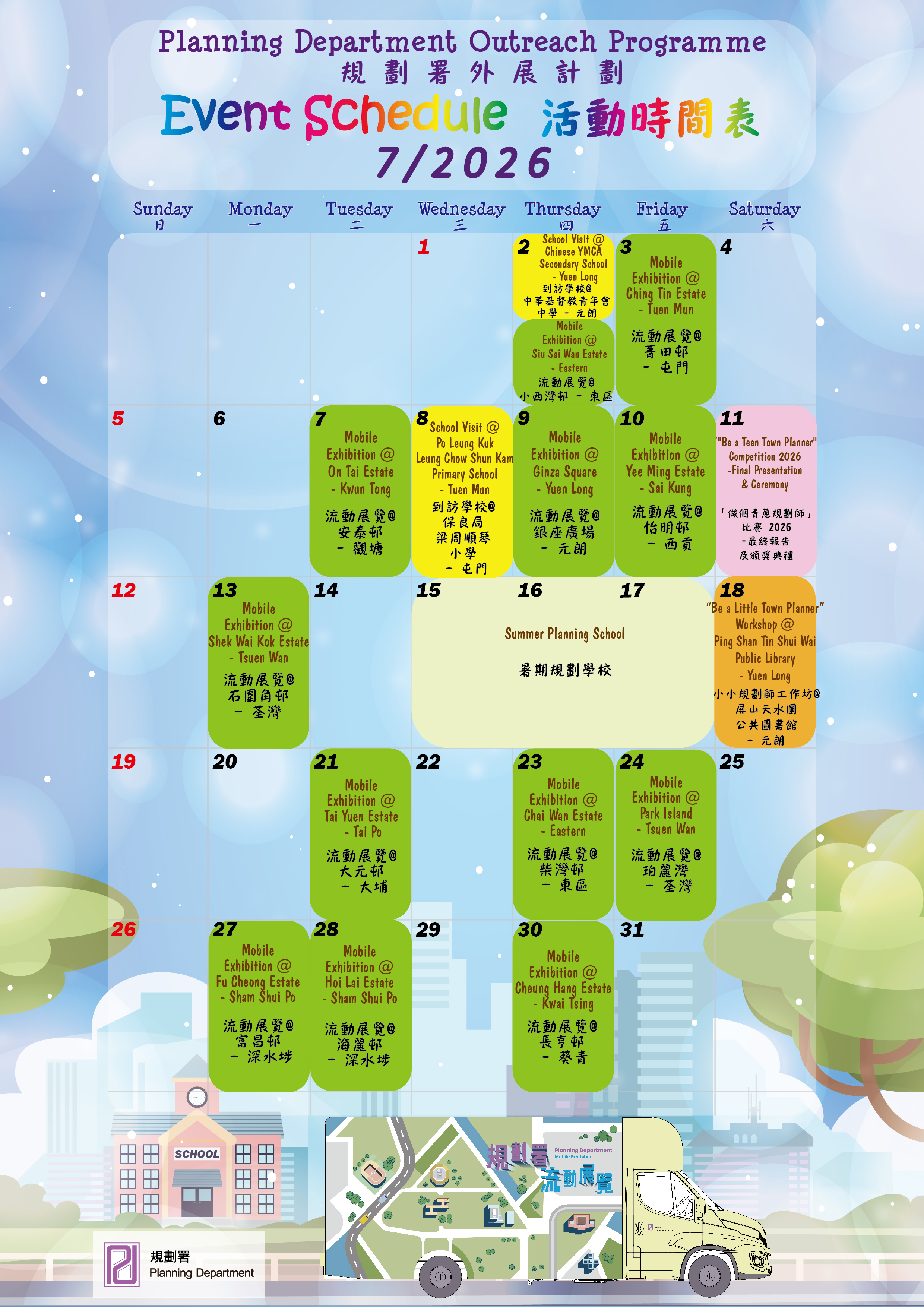 Outreach Programme Schedule