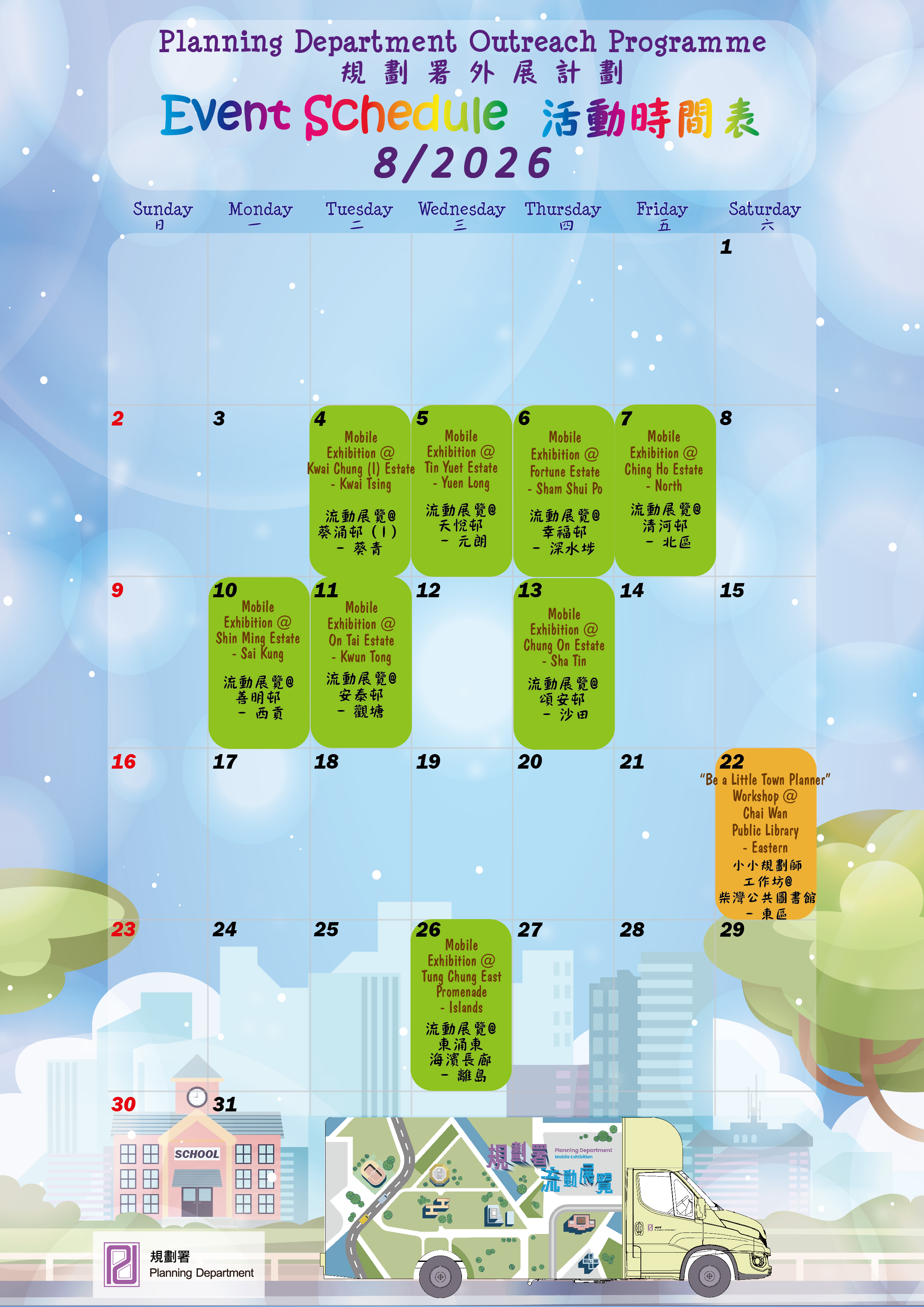 Outreach Programme Schedule