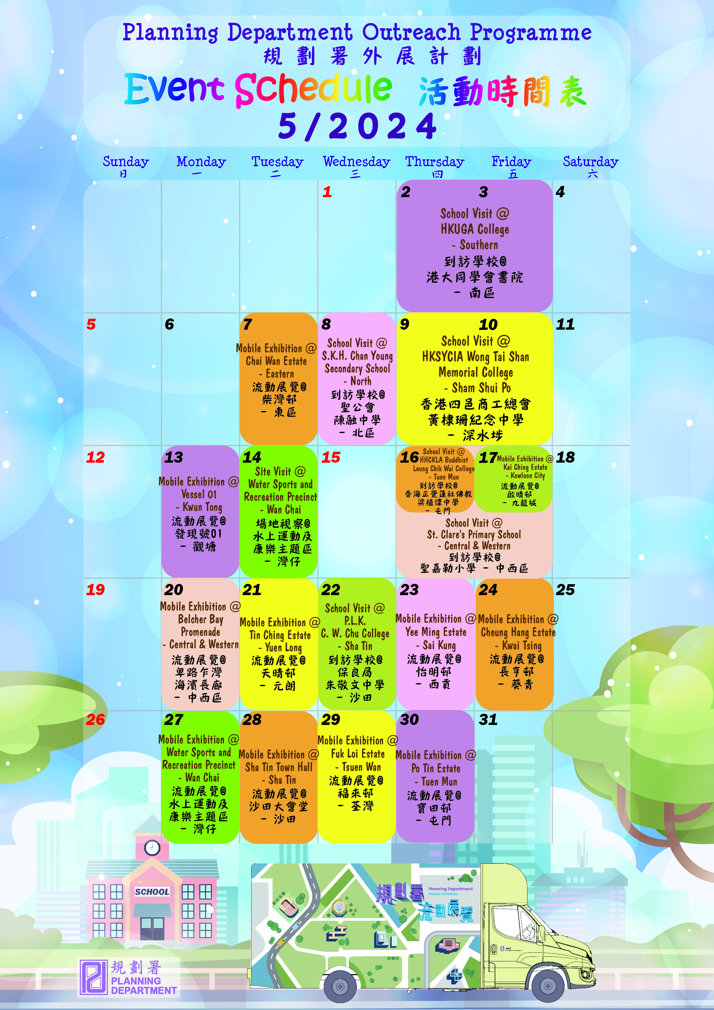 Outreach Programme Schedule