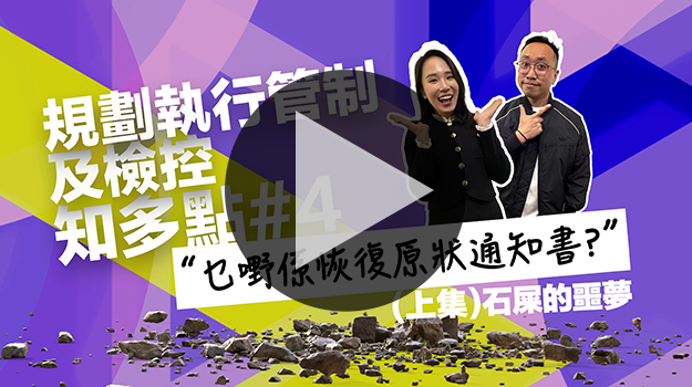 宣传短片 (只提供繁体版)