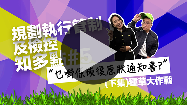 宣传短片 (只提供繁体版)