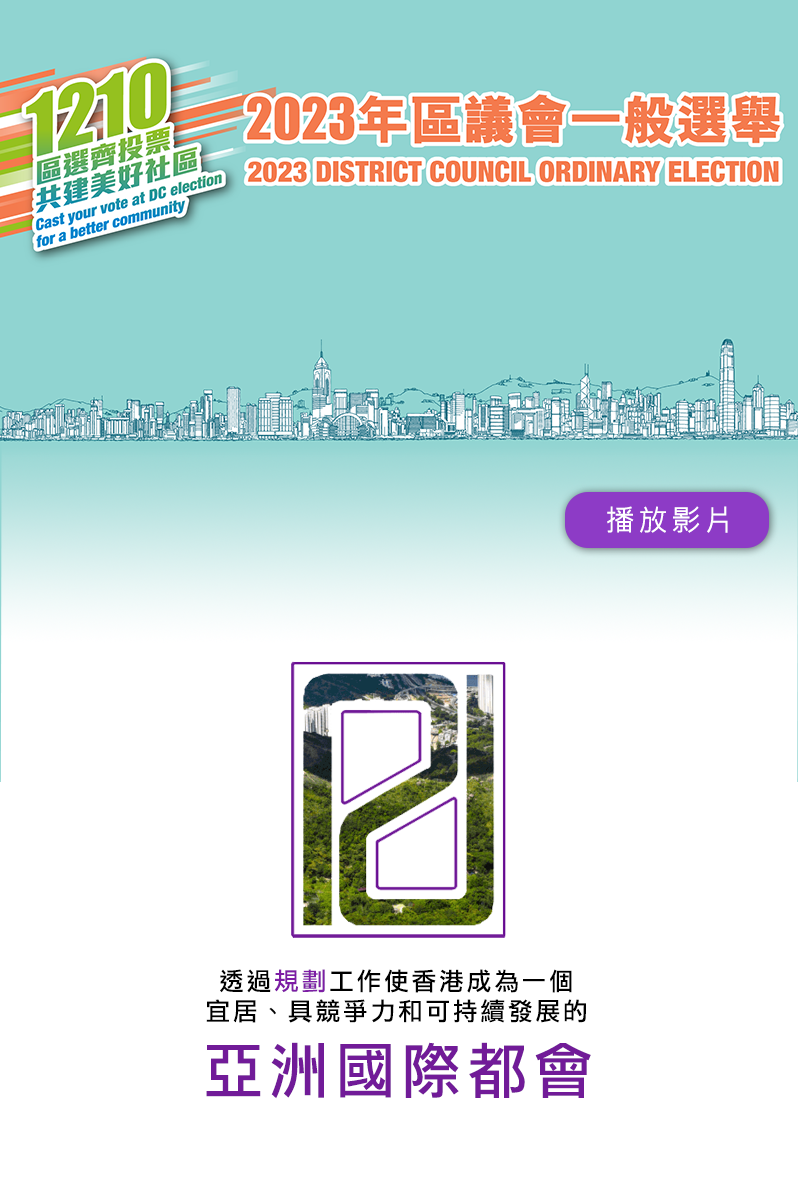 Promote 2023 District Council Ordinary Election