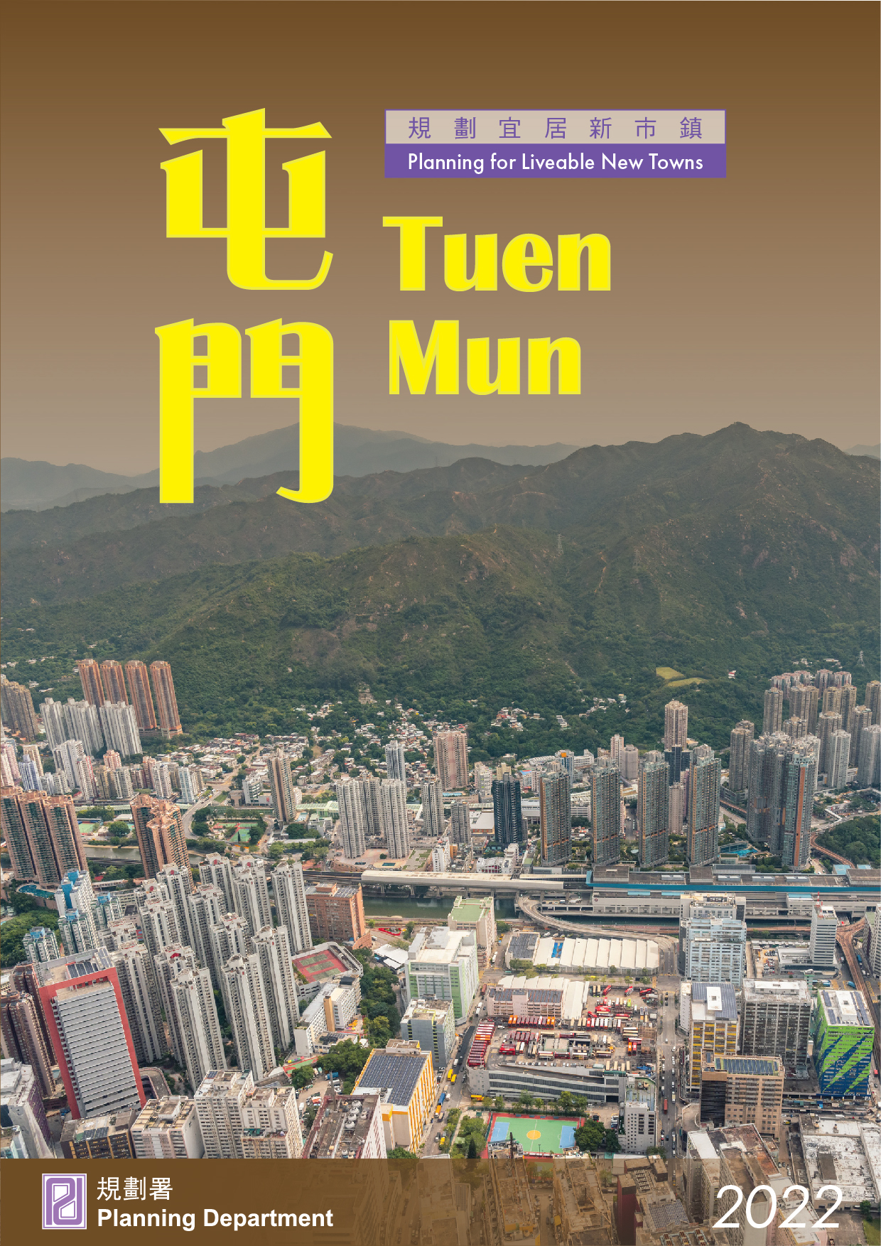 Tuen Mun Cover