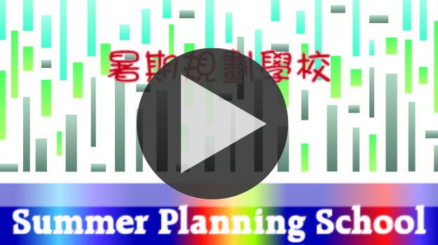 Summer Planning School Video Thumbnail