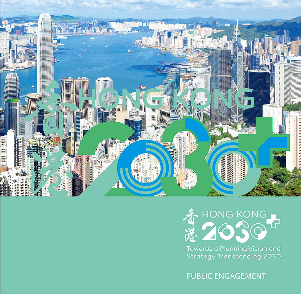 Hong Kong 2030+ Public Engagement Booklet