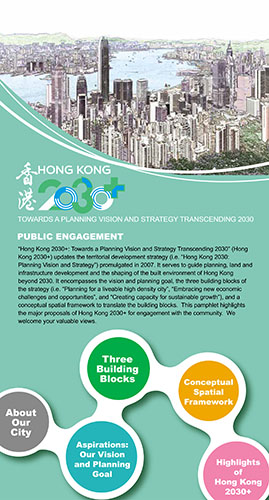 Hong Kong 2030+ Public Engagement Pamphlet