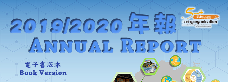 2020年報封面 ar2020cover