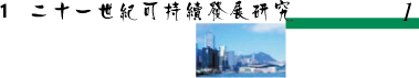 第一章